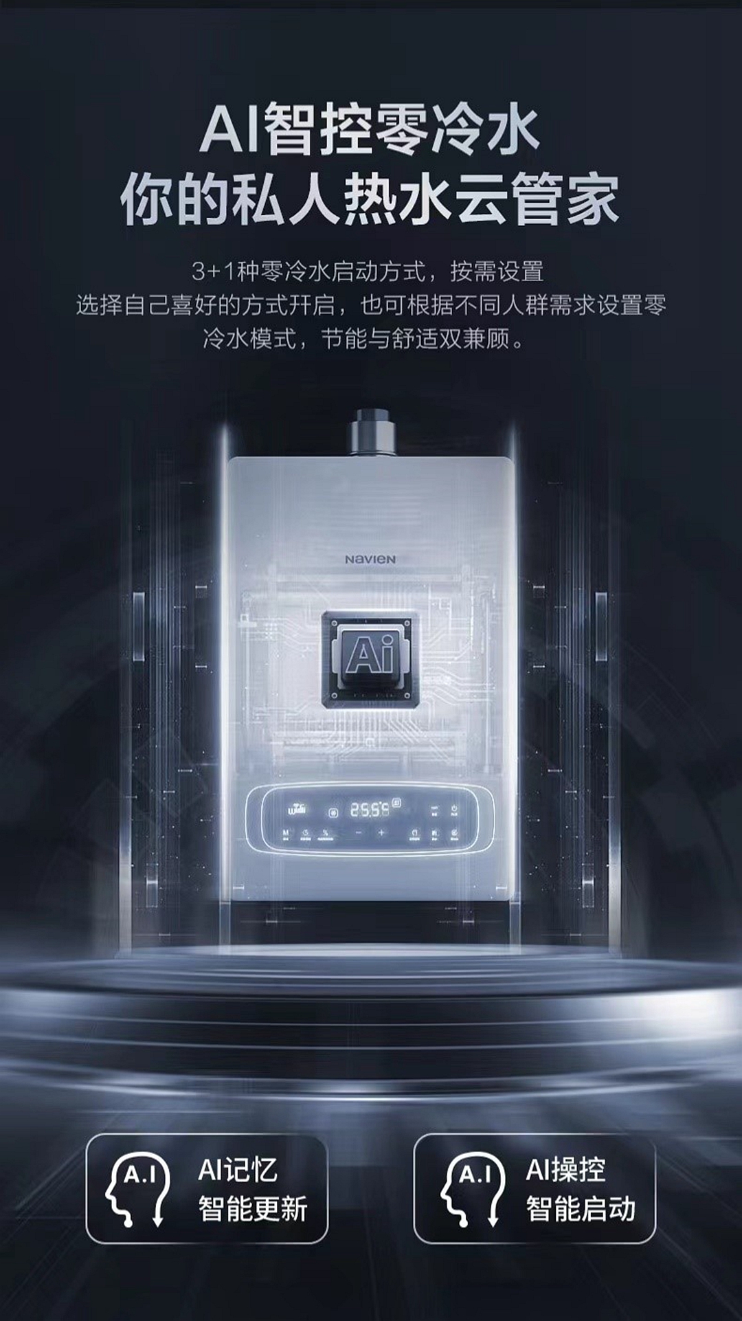 慶東納碧安×奧維云網(wǎng)聯(lián)合直播：當(dāng)專業(yè)產(chǎn)品遇上行業(yè)專家，全力打造零冷水產(chǎn)品行業(yè)新標(biāo)桿