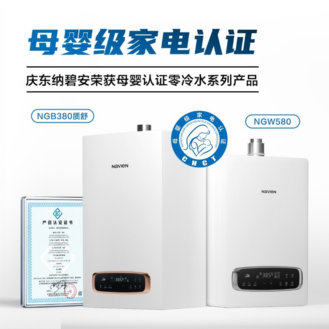 慶東納碧安×奧維云網(wǎng)聯(lián)合直播：當(dāng)專業(yè)產(chǎn)品遇上行業(yè)專家，全力打造零冷水產(chǎn)品行業(yè)新標(biāo)桿