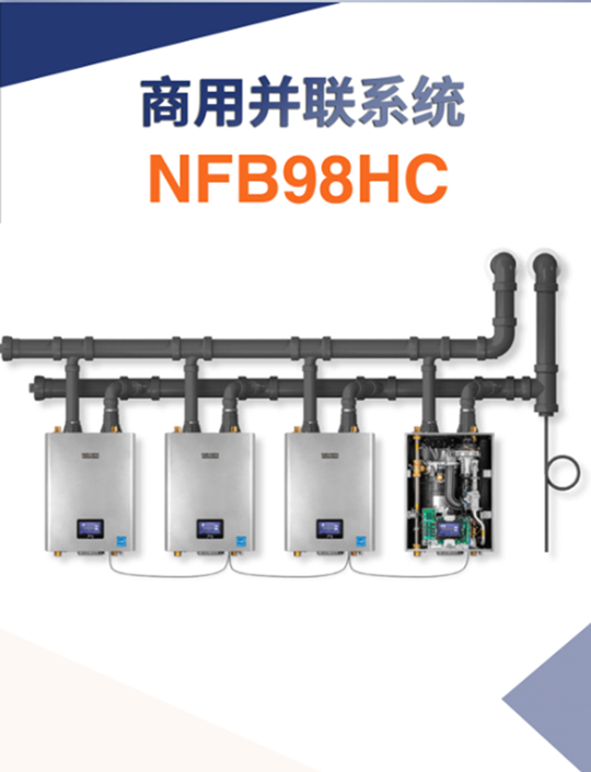 為地球低碳，為夢(mèng)想揚(yáng)帆——慶東納碧安亮相亞特蘭大AHR 2023