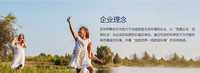 享品質(zhì)有溫度的生活 | 315消費(fèi)者權(quán)益日，慶東納碧安燃?xì)鉄崴鞣判馁?gòu)